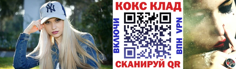 что такое наркотик  Сковородино  Cocaine 99% 