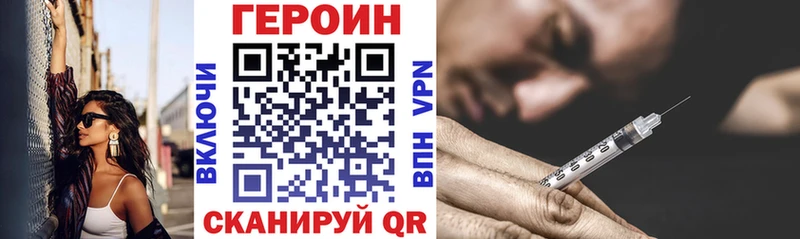 наркота Сковородино ГЕРОИН белый