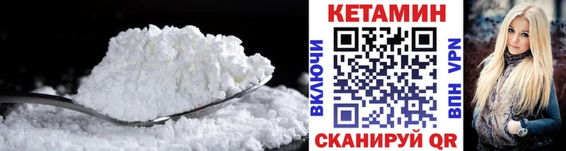 купить наркотик  Сковородино  Кетамин ketamine 