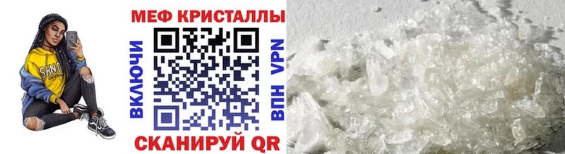 МЕФ mephedrone  Сковородино 