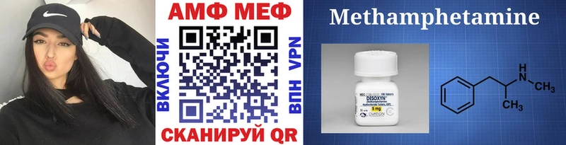 МЕТАМФЕТАМИН Декстрометамфетамин 99.9% где купить наркоту Сковородино